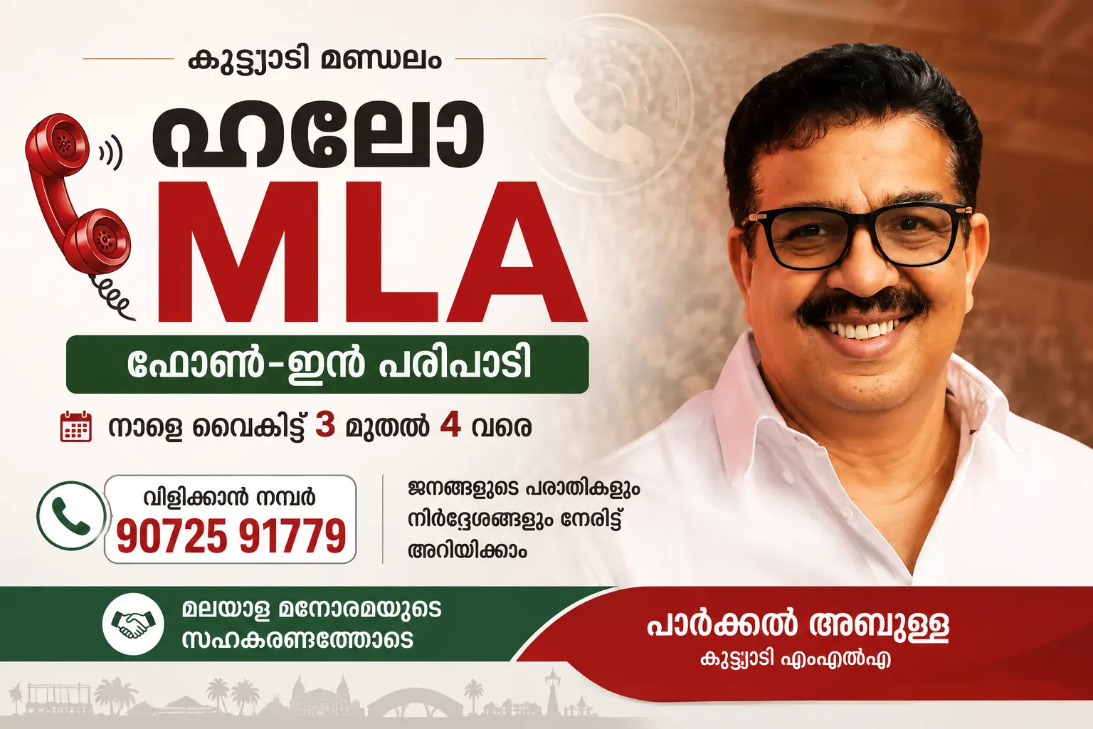 Parakkal Abdulla